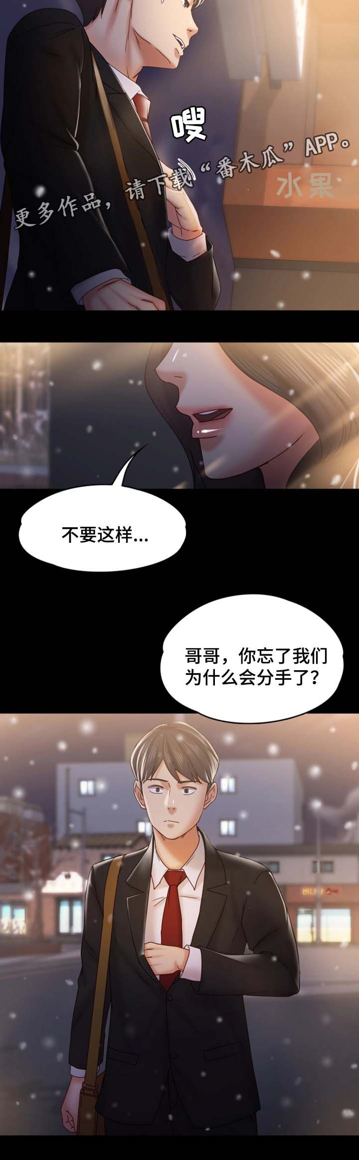 第38章：回不到的过去2