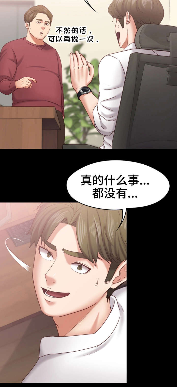 第21章：外卖小哥11