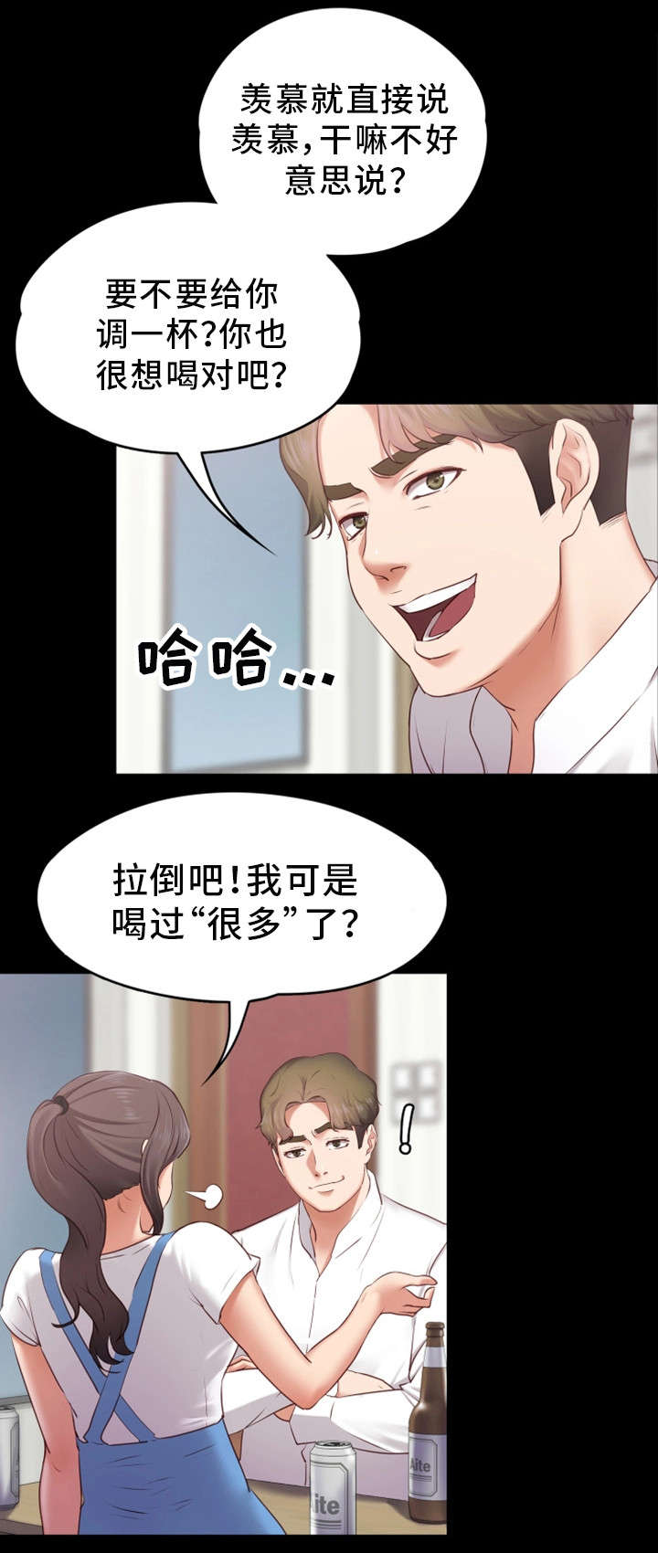 第1章：朋友5