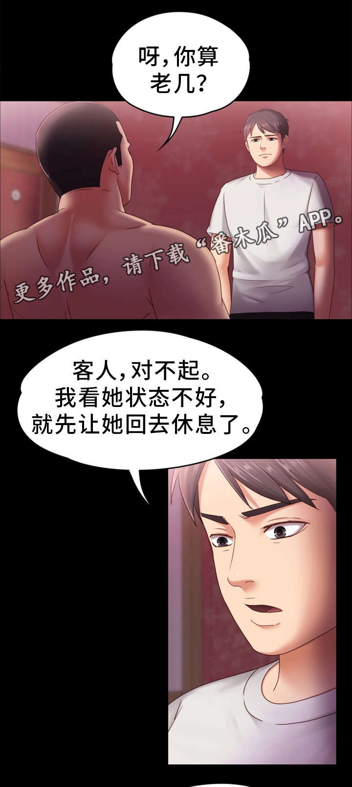 第8章：挨打15