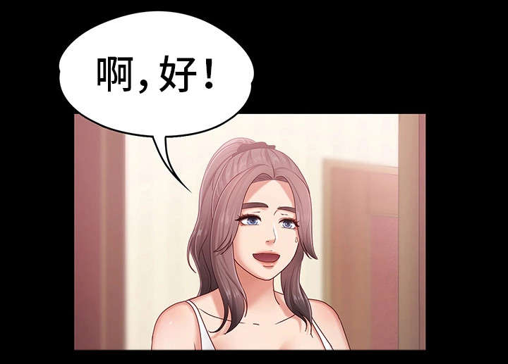 第7章：忍不了了13