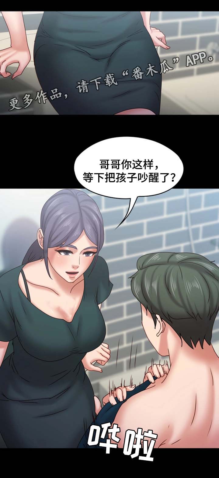 第36章：下雪了12