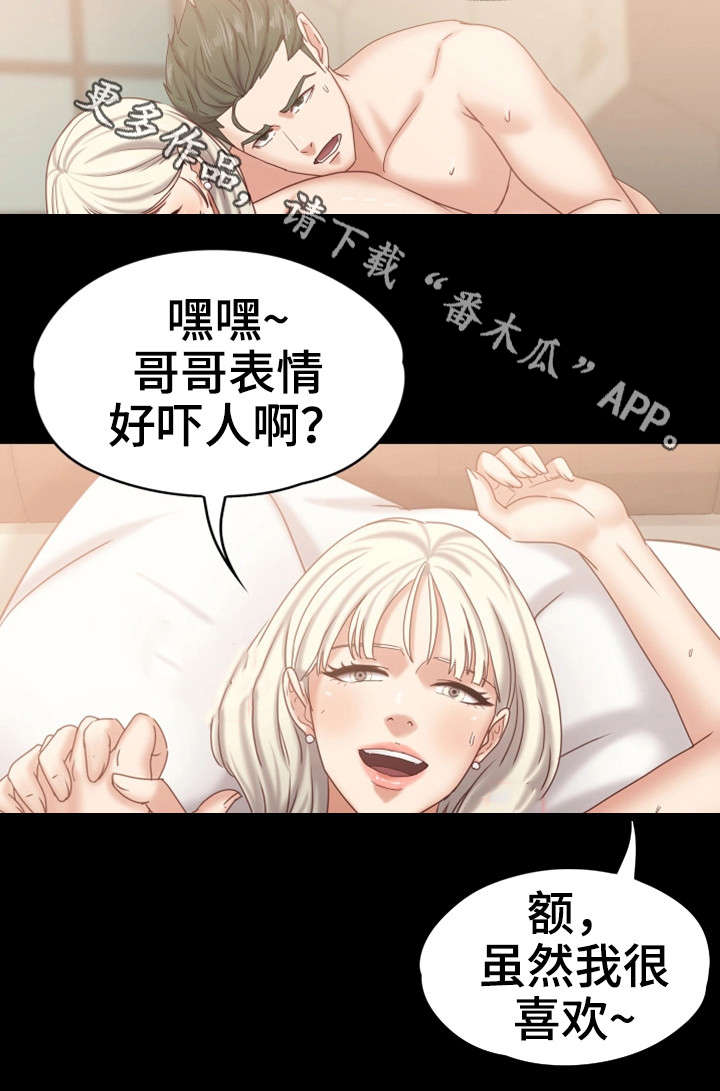 第24章：该死17