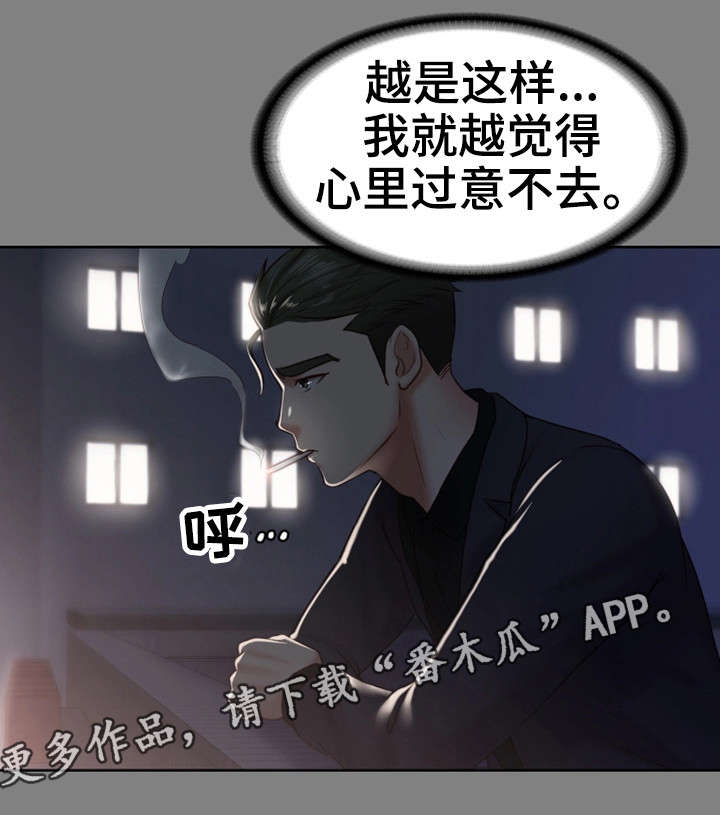 第24章：该死11