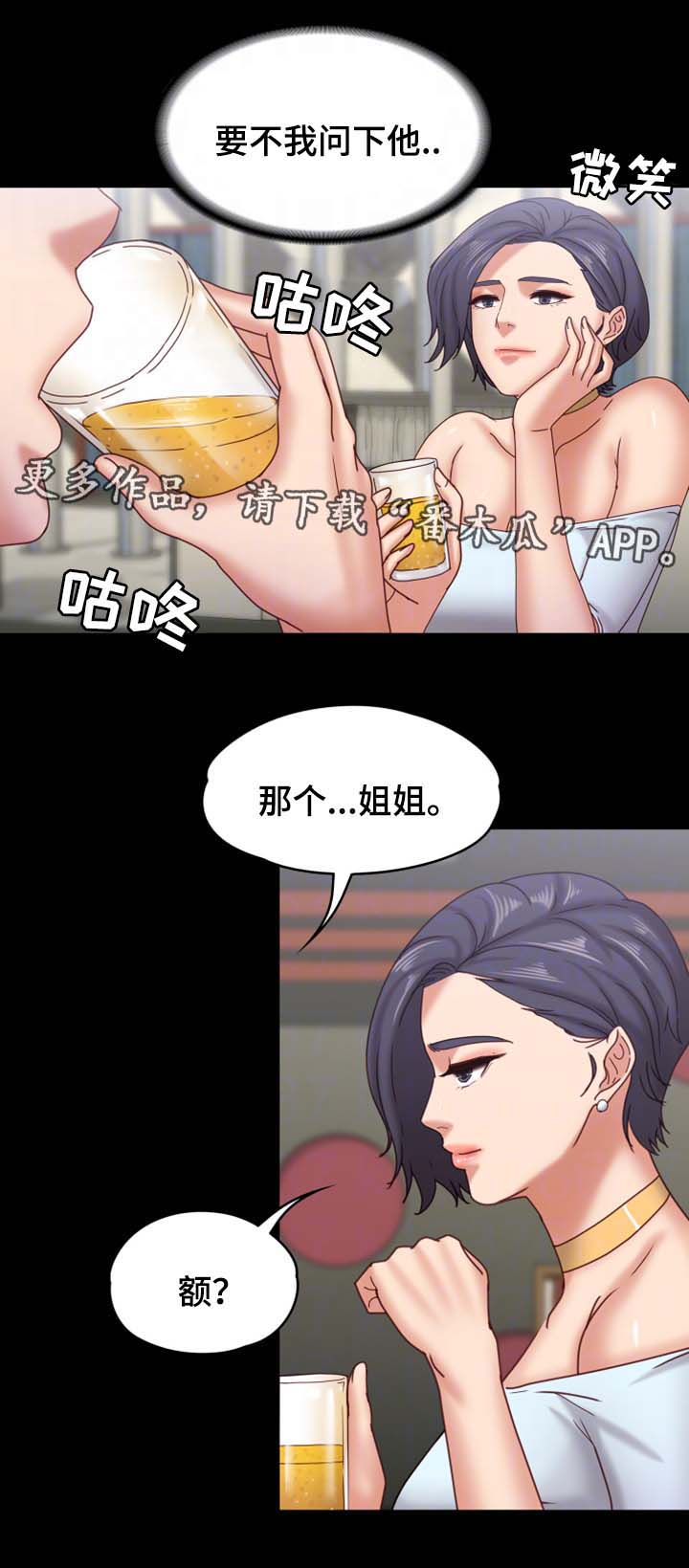第29章：我是纯天然的女人4