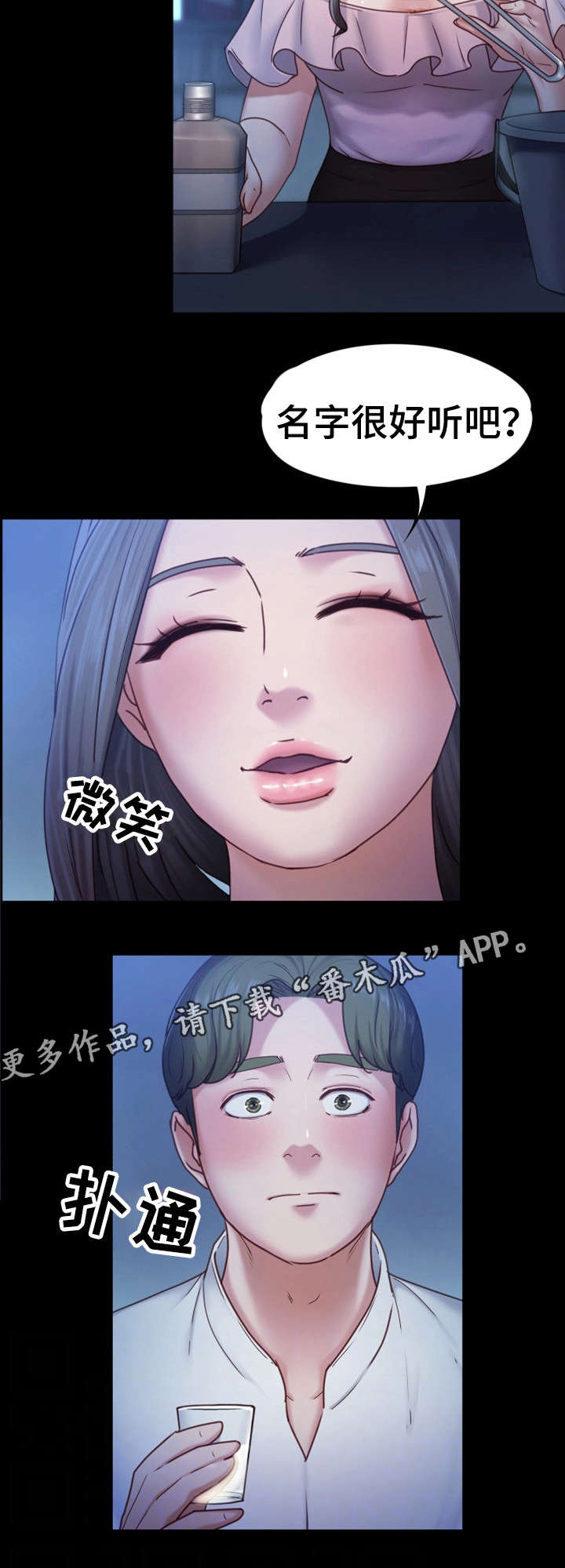第13章：酒吧3