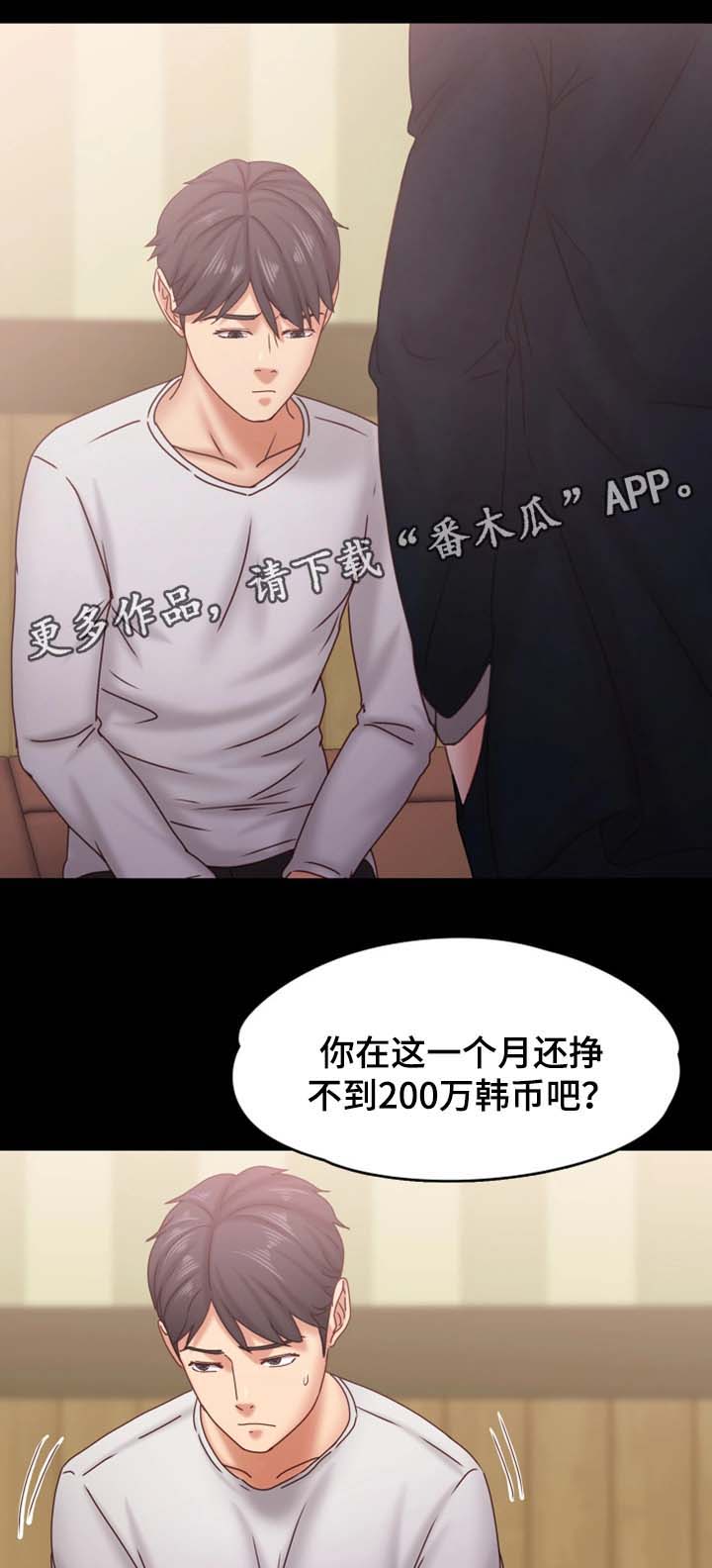 第32章：威逼利诱5
