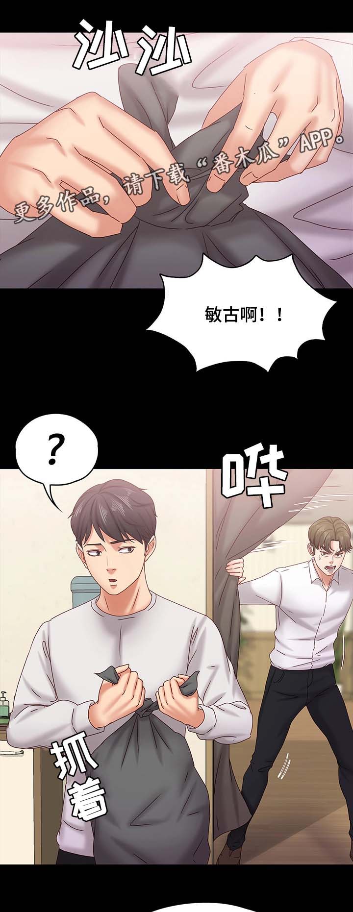 第30章：警察上门5