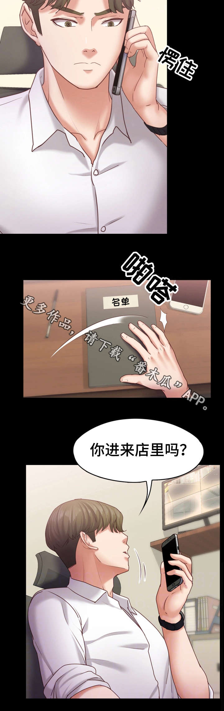 第20章：相当厉害1