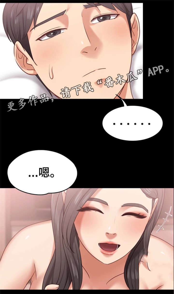 第19章：介怀2