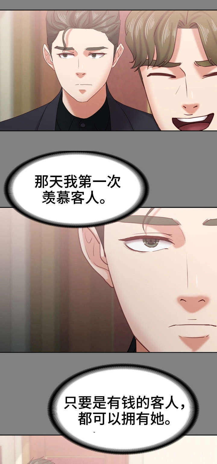 第24章：该死6