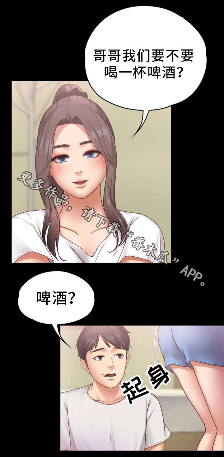 第12章：喝酒0