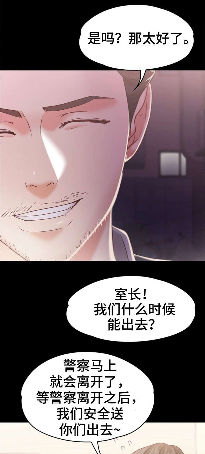 第21章：外卖小哥10