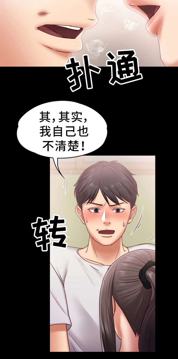 第12章：喝酒13
