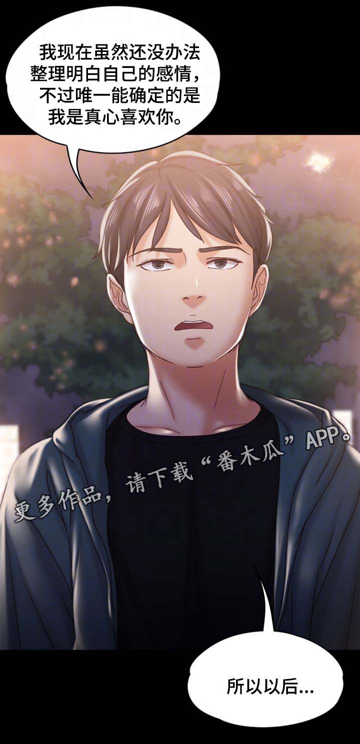 第27章：告白9
