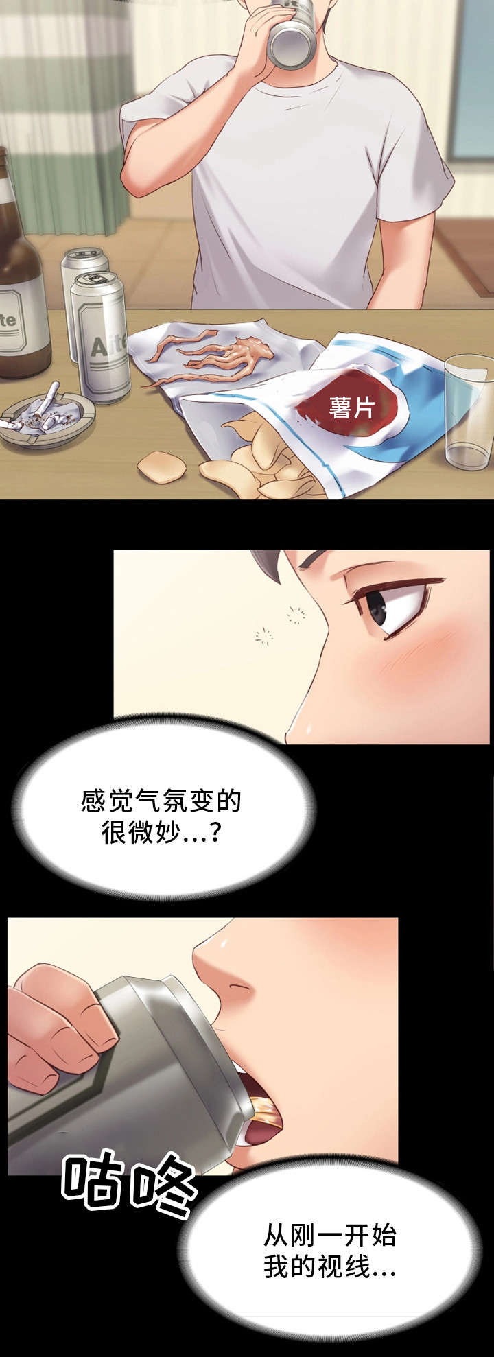 第2章：心仪7