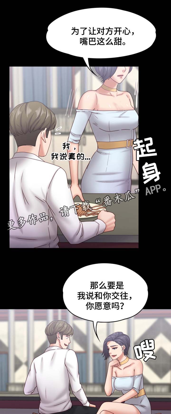 第29章：我是纯天然的女人15