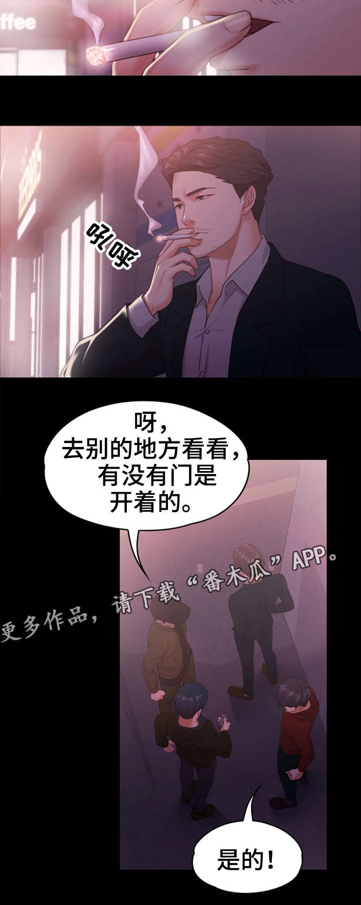 第21章：外卖小哥6