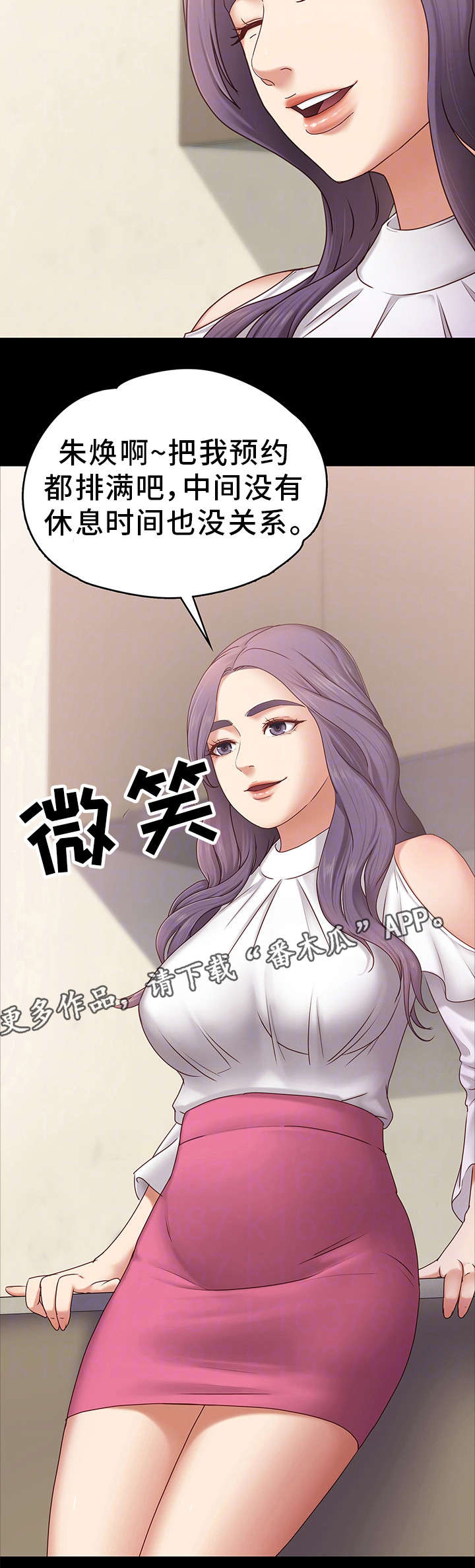 第6章：头牌9