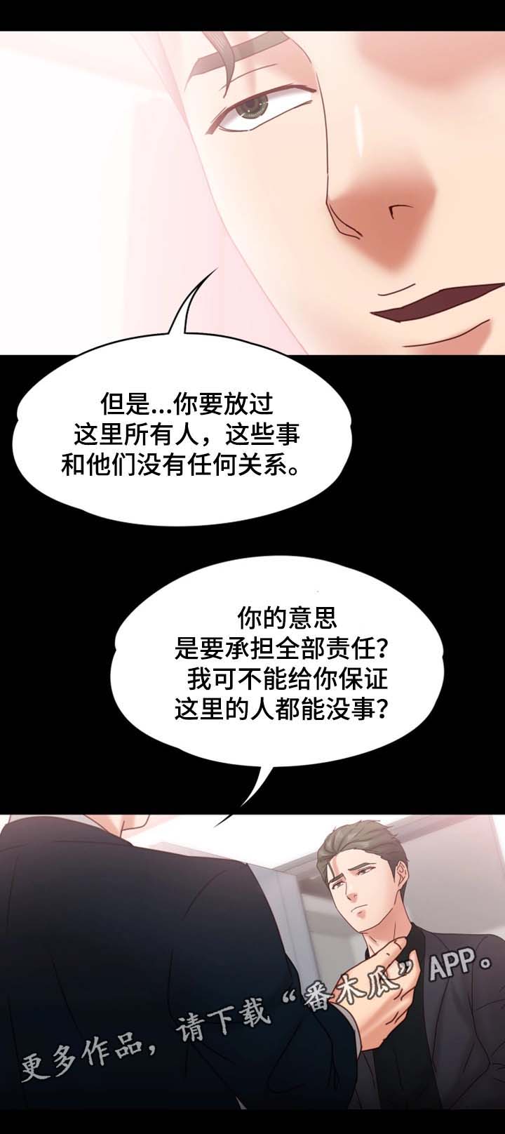 第33章：你要好好活着4