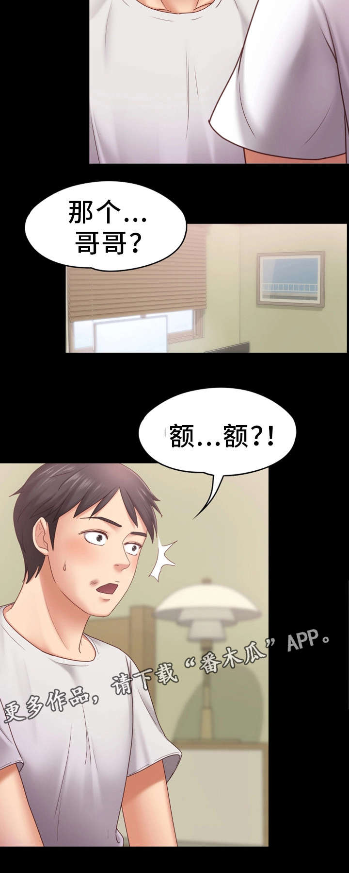第11章：紧张12