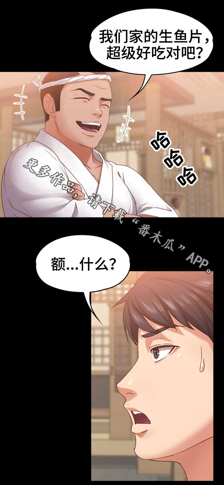 第18章：买鞋5