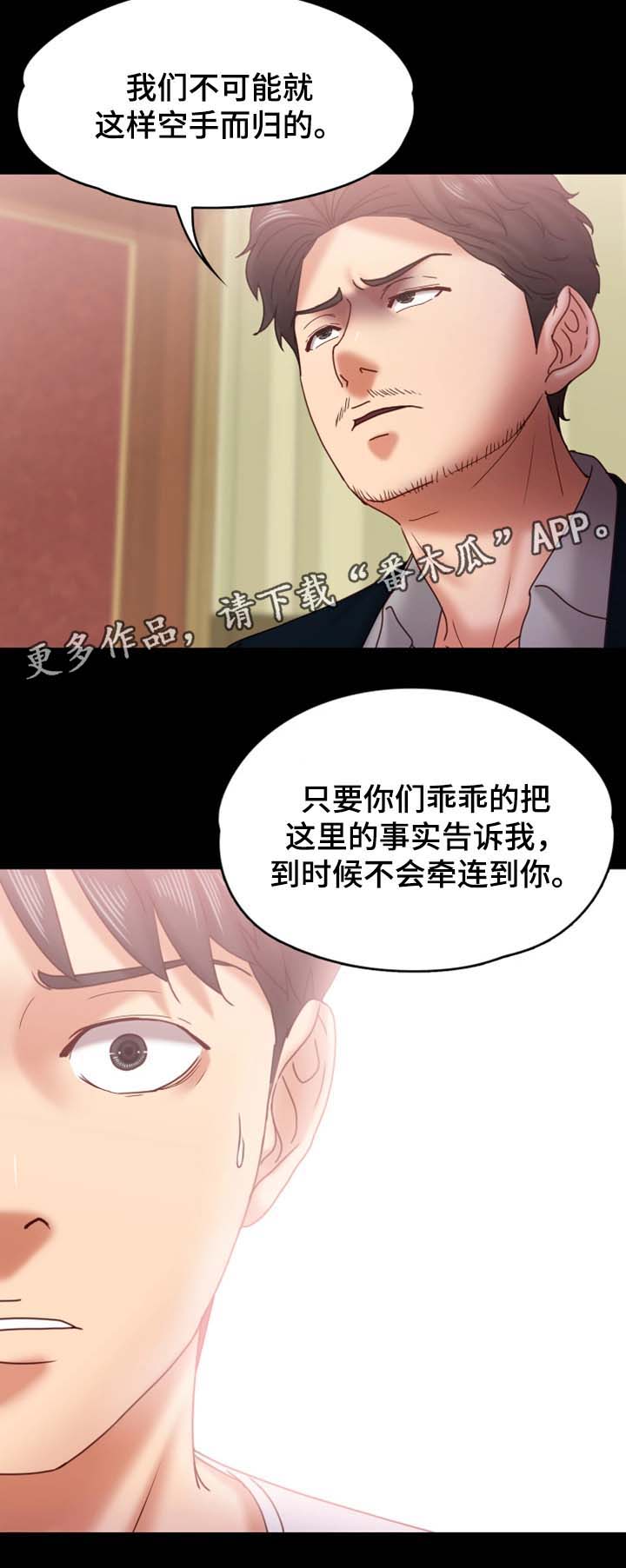 第32章：威逼利诱8