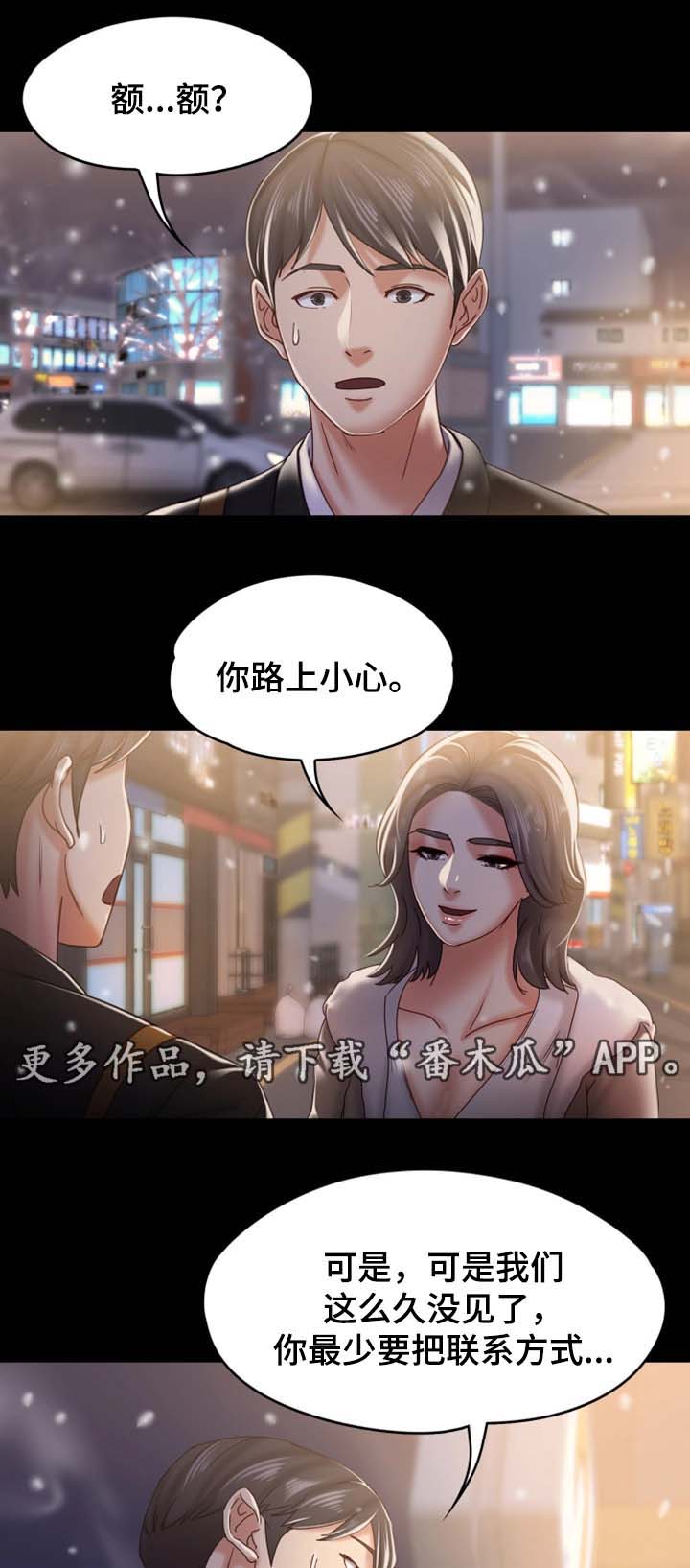 第38章：回不到的过去1