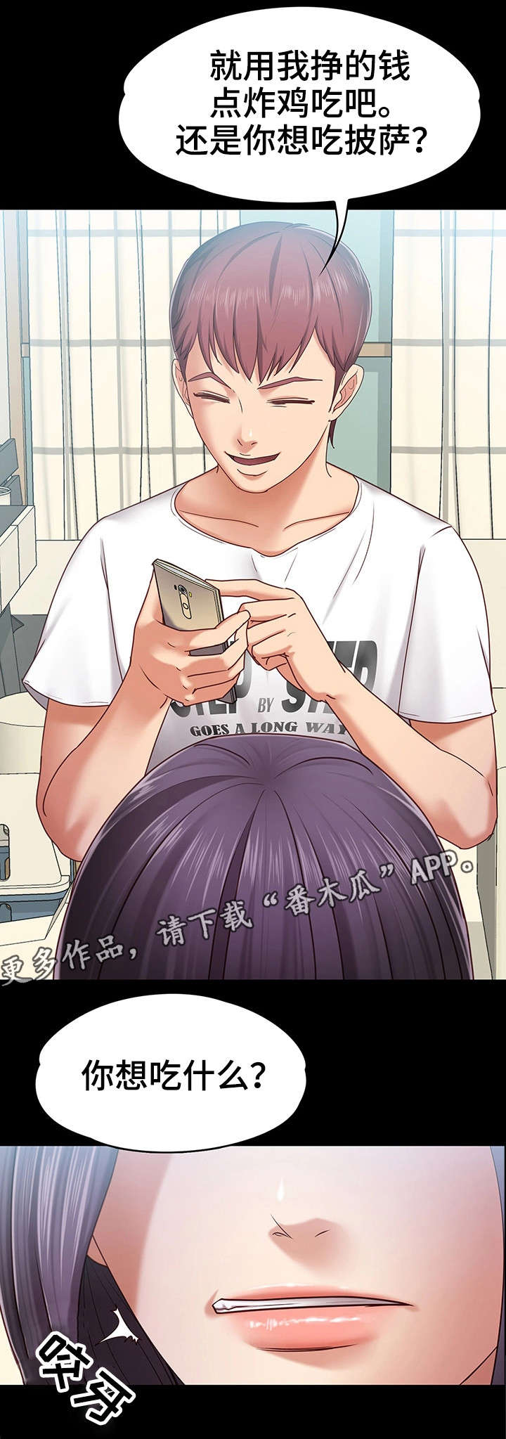 第15章：男友10