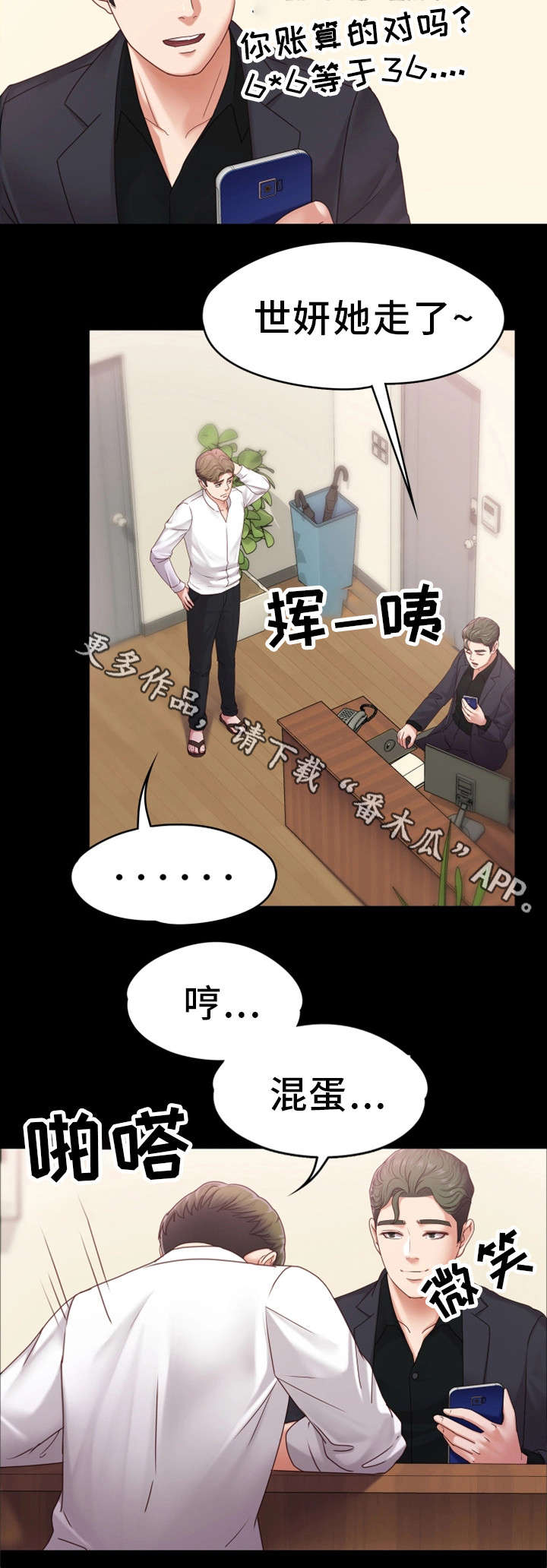 第9章：辛苦你了14