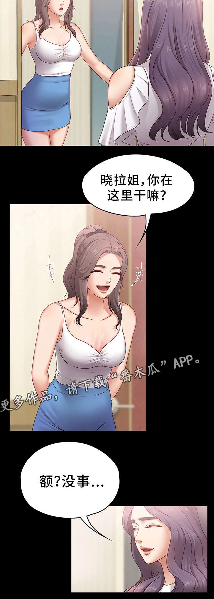 第7章：忍不了了8