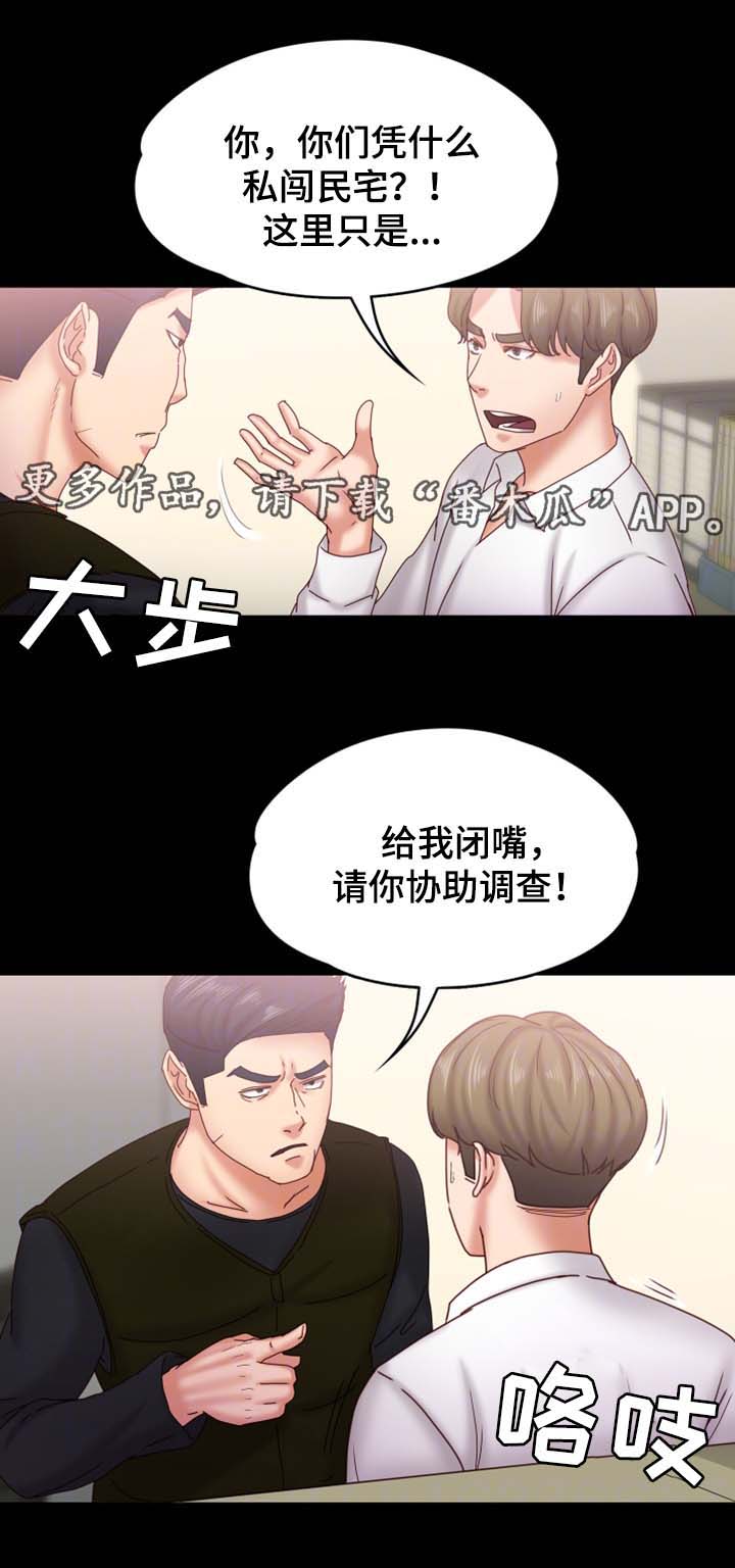 第31章：搜查4