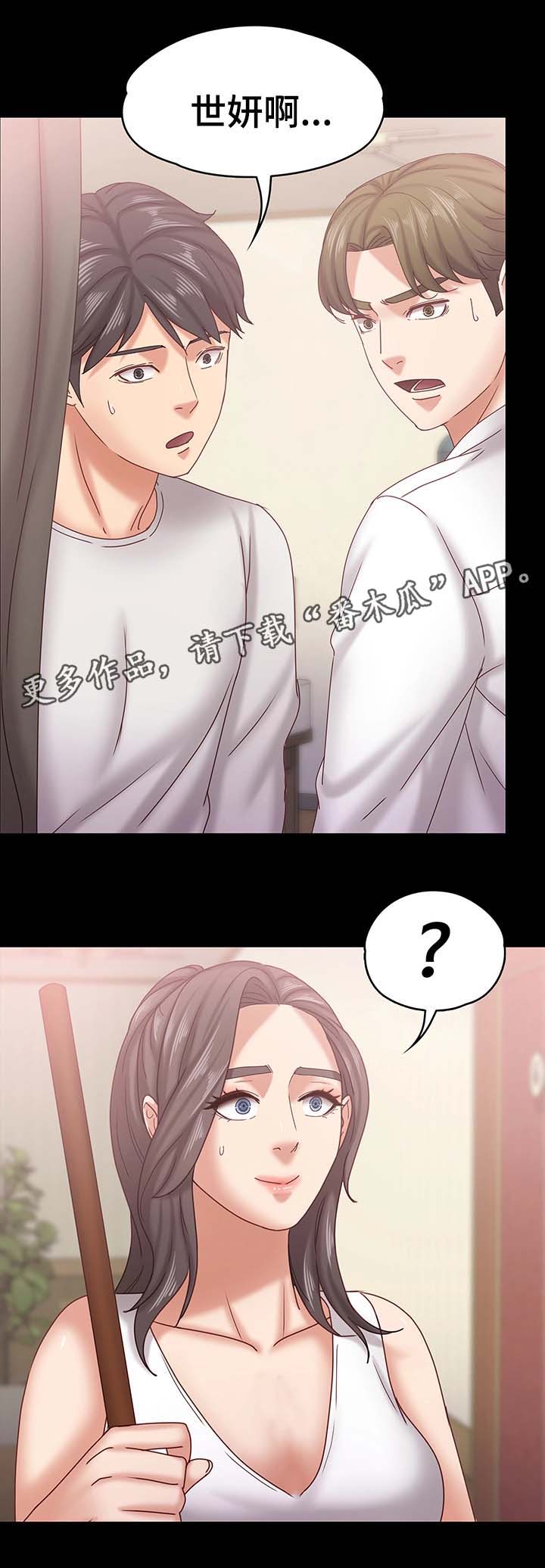 第30章：警察上门7