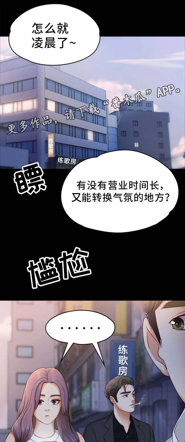 第10章：还疼吗6
