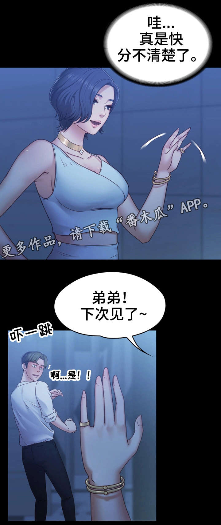 第14章：人妖11