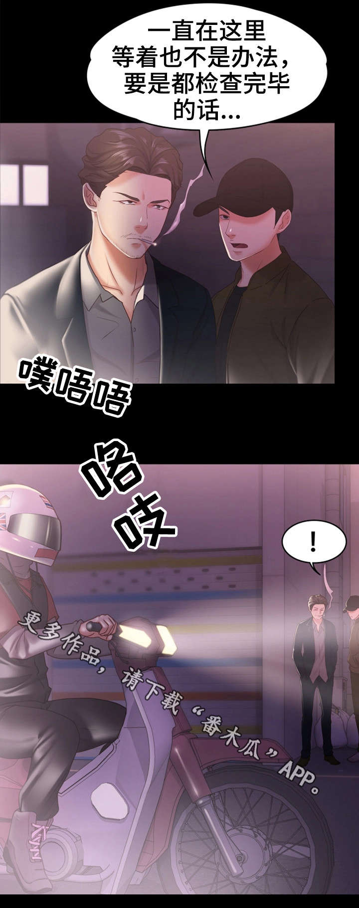 第21章：外卖小哥7