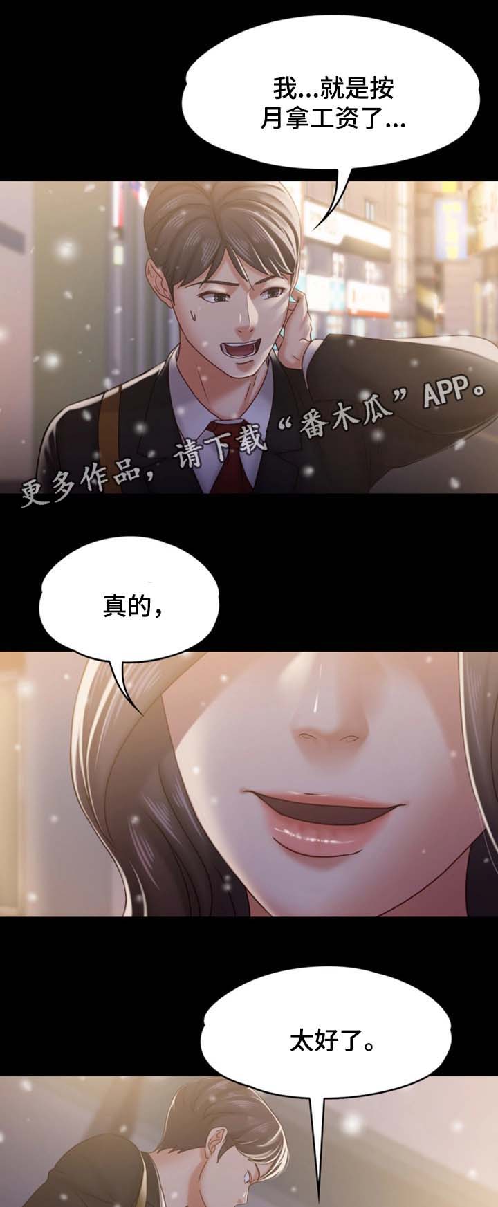 第37章：我已经到了6