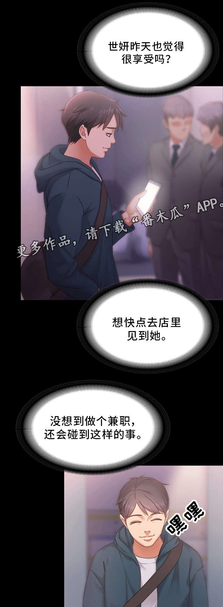 第5章：无法正视3