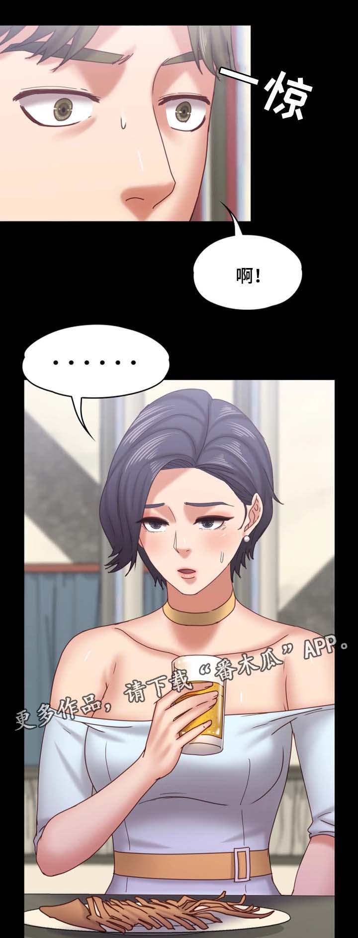 第29章：我是纯天然的女人12