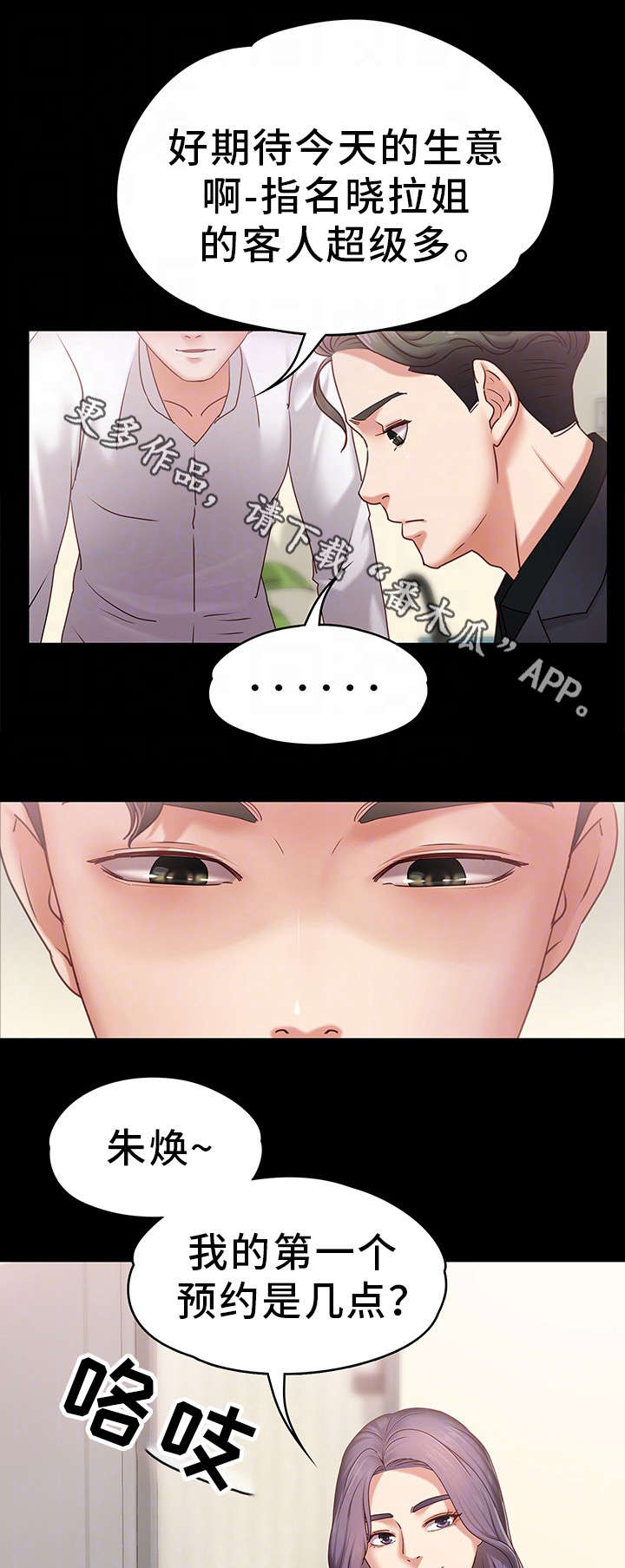 第6章：头牌15