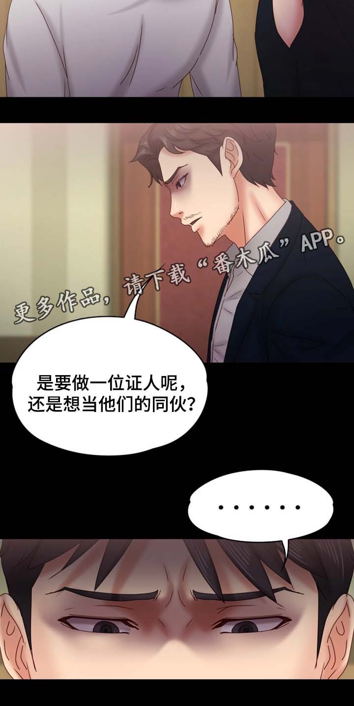 第32章：威逼利诱11