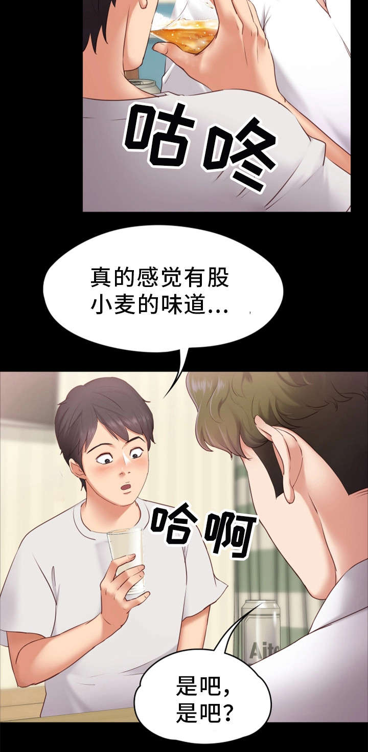 第1章：朋友3