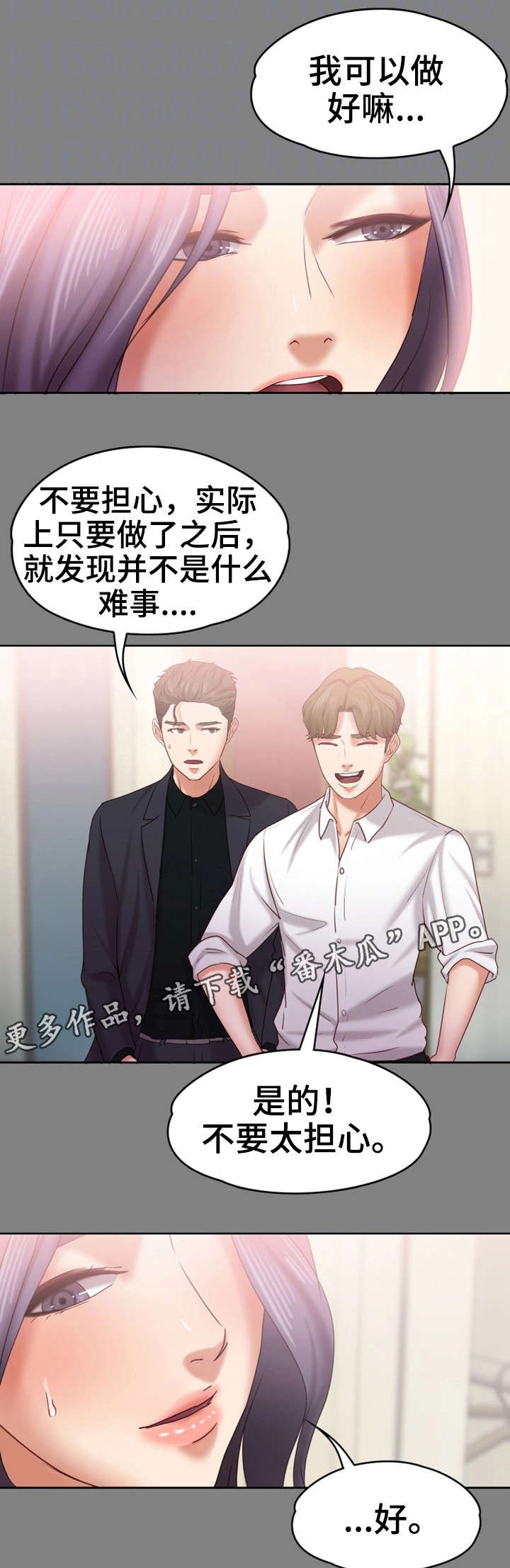 第24章：该死5