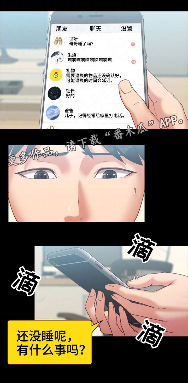 第19章：介怀14