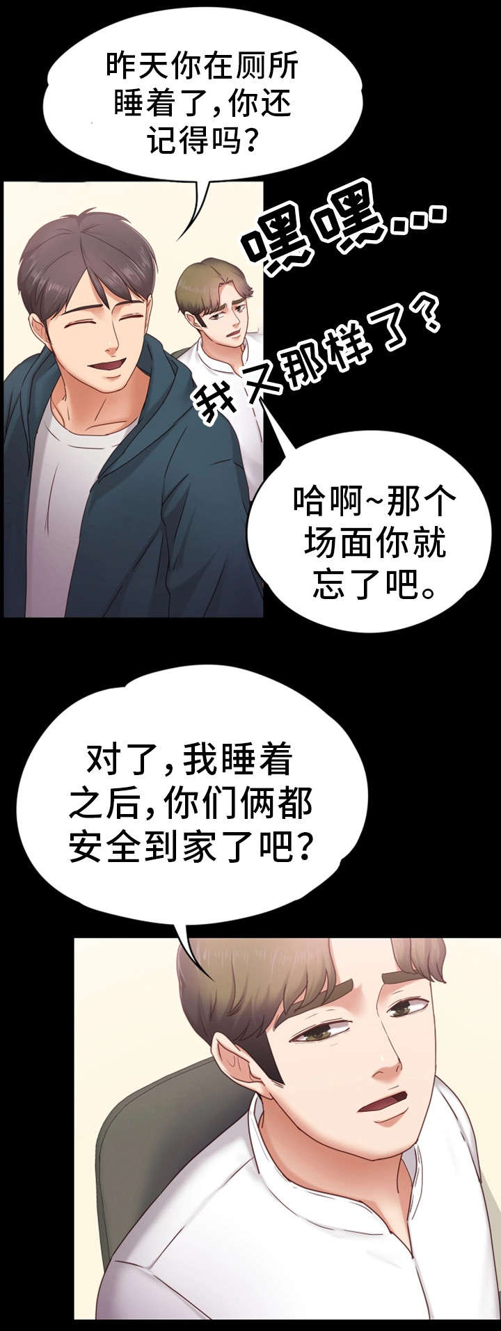 第5章：无法正视7