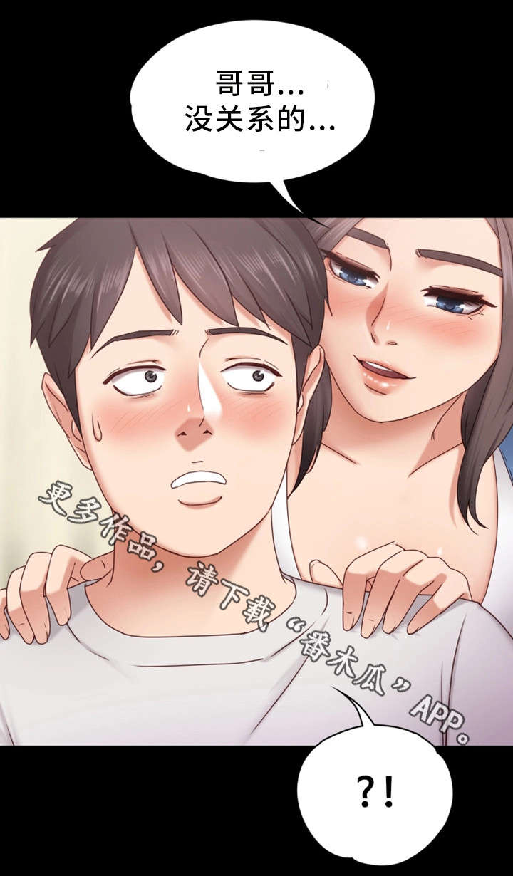 第4章：开始吧4