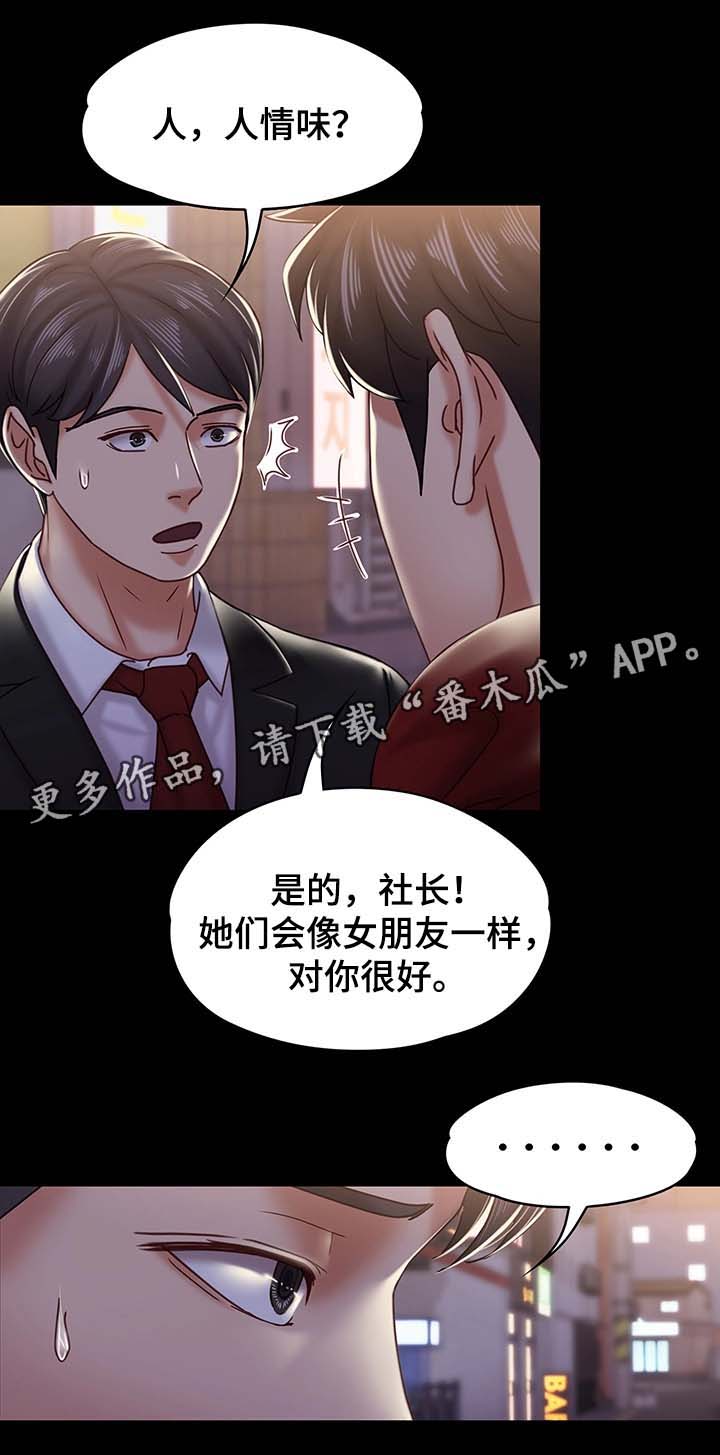 第36章：下雪了2