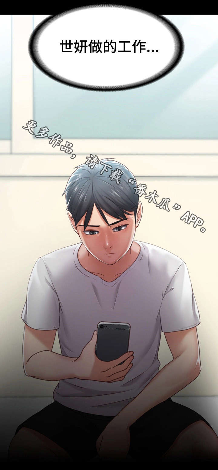 第19章：介怀13