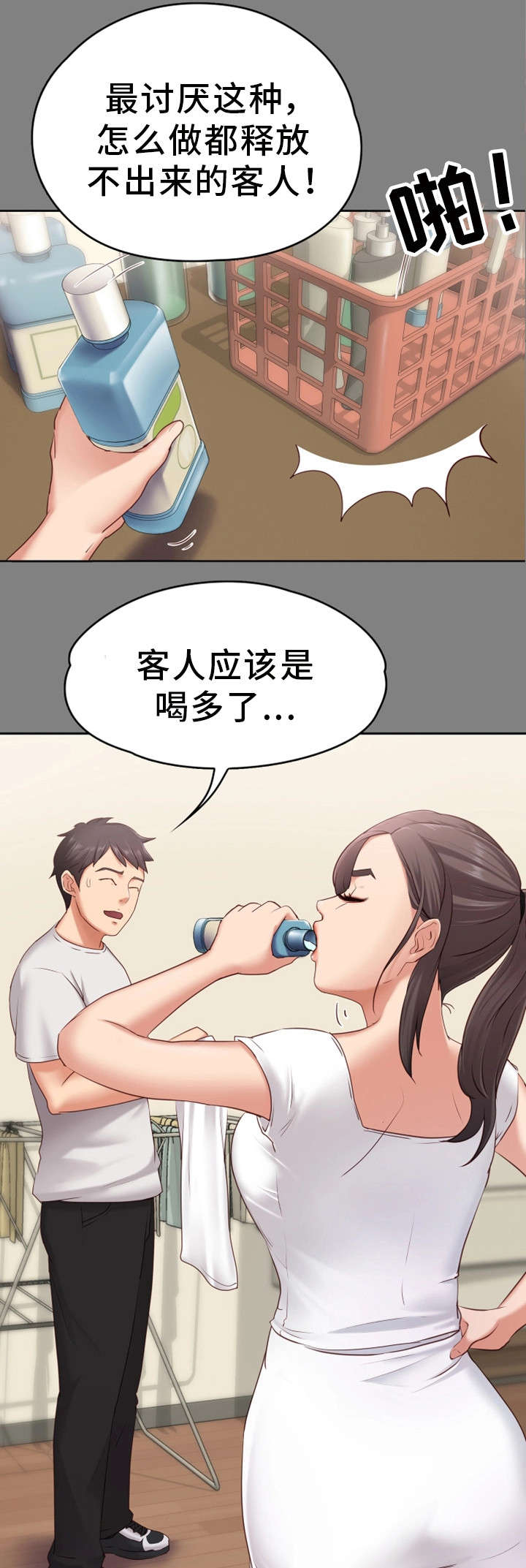 第2章：心仪14