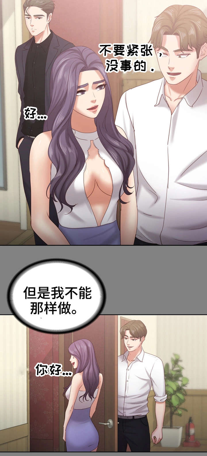 第24章：该死7